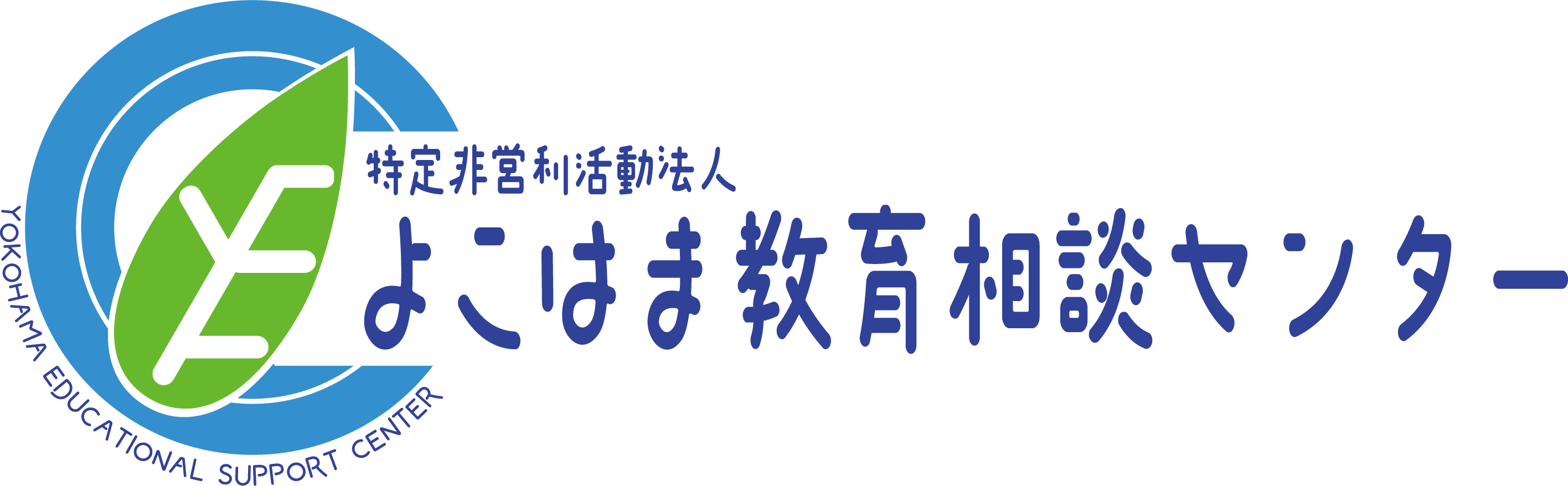 横浜教育相談センター
